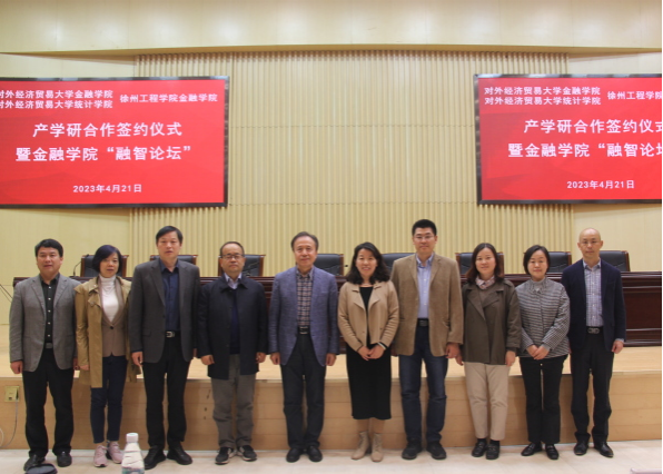 公司与对外经济贸易大学伟德体育...